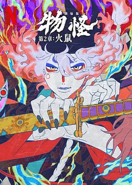 美味素体